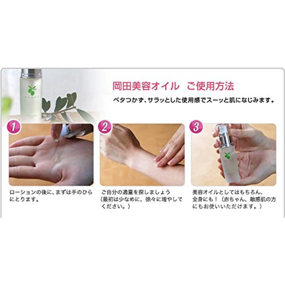 Mutenka Okada Additive Free Workshop Okada Olive Squalene 100 Okada Beauty Oil 30ml Want Jp