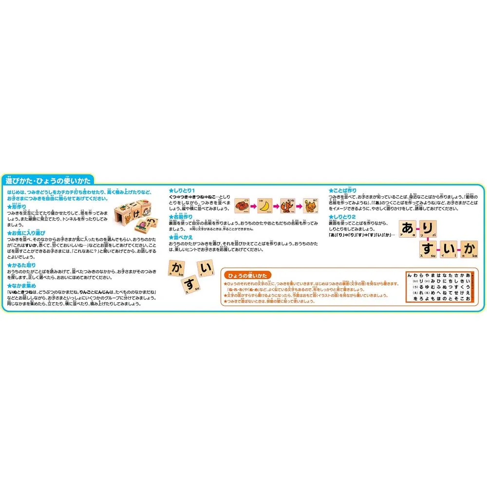 Kumon Publishing New Hiragana Of Kumon Building Blocks Wb 24 Want Jp