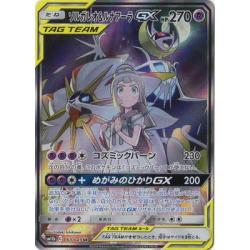 Pokemon Card Pokemon Card Game Pk Sm11b 063 Sorugareo Runaara Gx Sr Want Jp Pokemon Card Pokemon Card Game Pk Sm11b 063 Sorugareo Runaara Gx Sr Want Jp