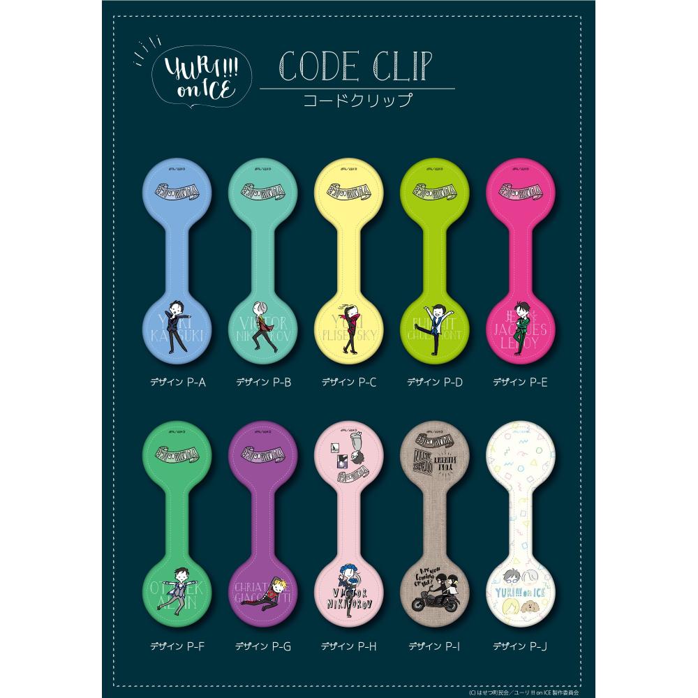 Playful Mind Company Yuri On ICE Code Clip P A Want jp