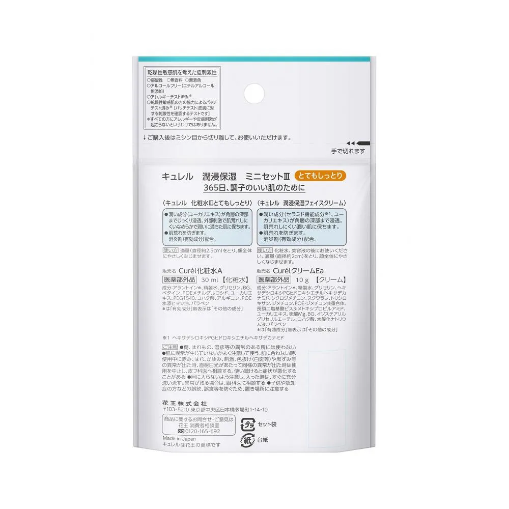 Curel Trial Set Curel Face Care Very Moist Lotion 30 Ml Cream 10 G Want Jp