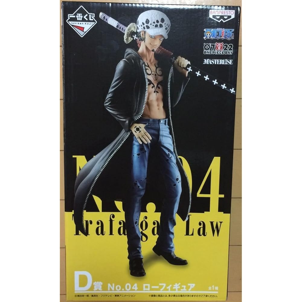 The most lottery Piece THE BEST EDITION D Award No.04 low figure (prize)
