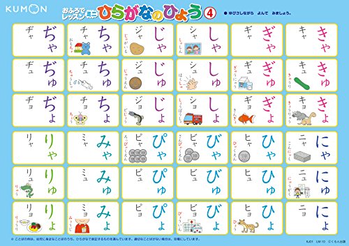 Kumon Publishing Lesson Mini Hiragana Of Leopard In Ofuro Four Size Want Jp