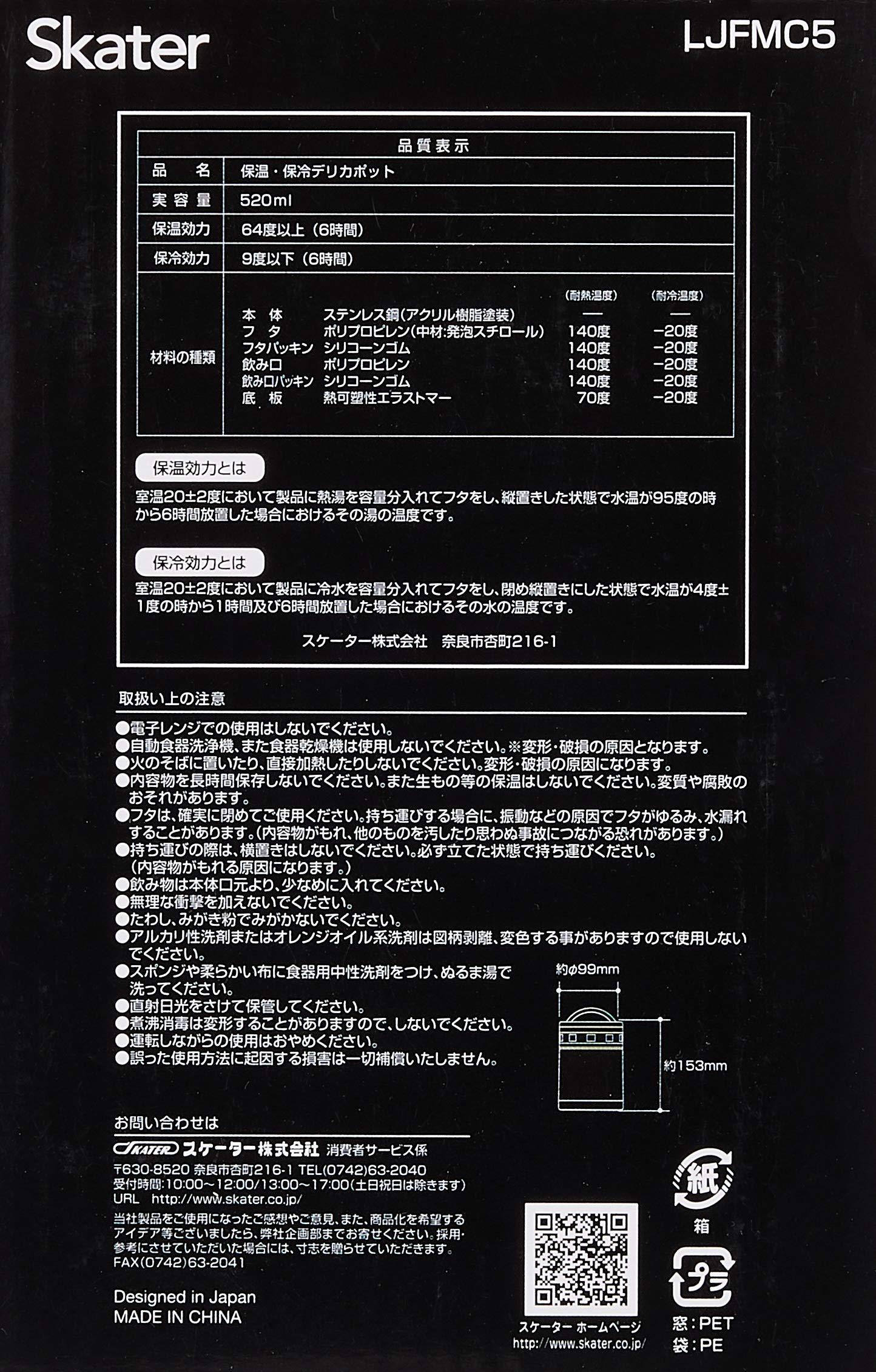 Skater Skater Thermal Insulation Lunch Jar Thermal Insulation Soup Jar Soup Pot Large Capacity Breakout 5ml Ljfmc5 Want Jp