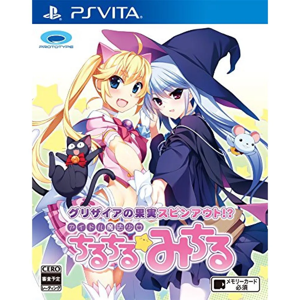 Prototype Grisaia Fruit Spin Out Idol Magical Girl Chiru Chiru Michiru Psvita Want Jp Prototype Grisaia Fruit Spin Out Idol Magical Girl Chiru Chiru Michiru Psvita Want Jp
