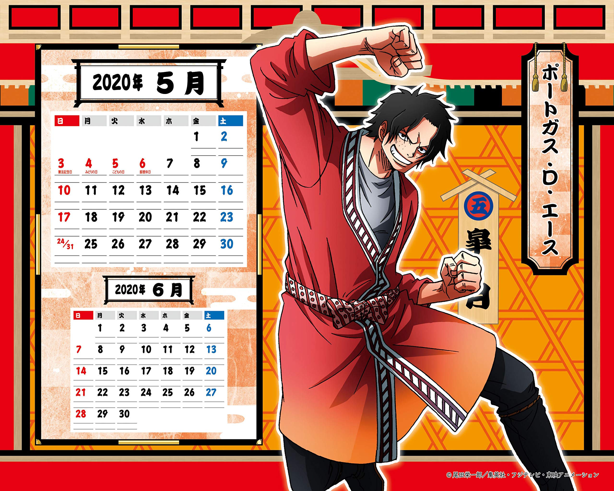 Toei Animation Toei Animation One Piece Desk Calendar Pirate Calendar Ya Want Jp