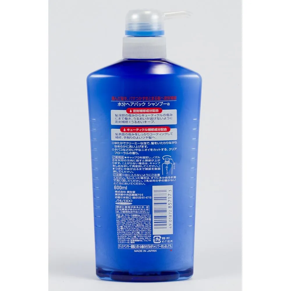 Shiseido Moisture Hair Pack Shampoo A Pump 600ml Want Jp