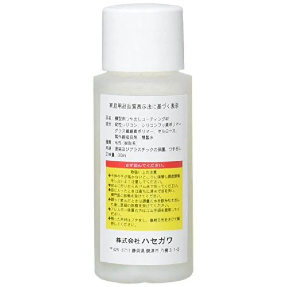 Hasegawa Coating Polymer Tt24 Want Jp