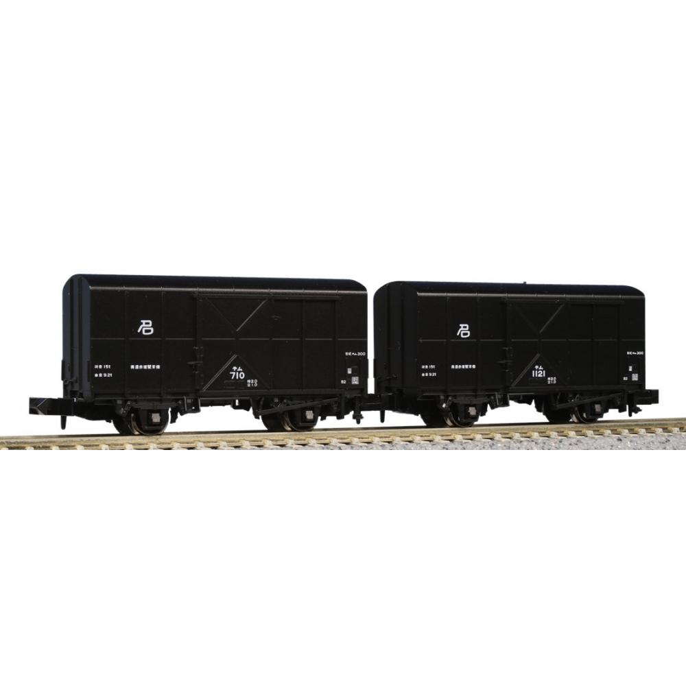 KATO N Gauge System 300 2-Car 8070 Model Train Wagon