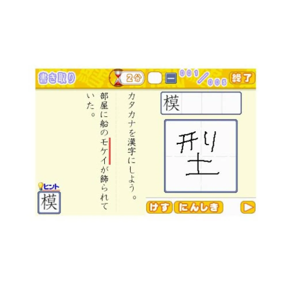 Ie Institute Japan Kanji Proficiency Test Association Official Software 2 5 Million Kan Ken Shintoton Kanji Brain Kanji Dictionary 4 Kanji Dictionary Want Jp