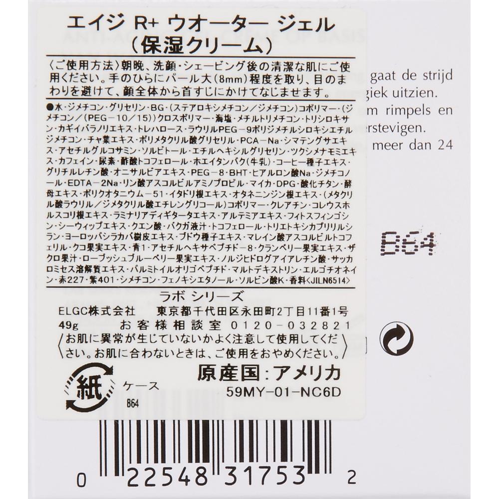 LAB SERIES Lab Series (LAB SERIES) Age R+ Water Gel 50ml want.jp