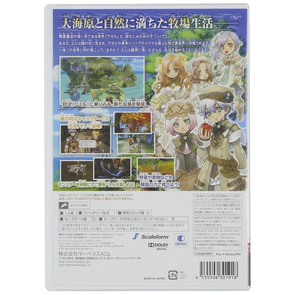 Marvelous Rune Factory Oceans Best Collection Wii Want Jp Marvelous Rune Factory Oceans Best Collection Wii Want Jp