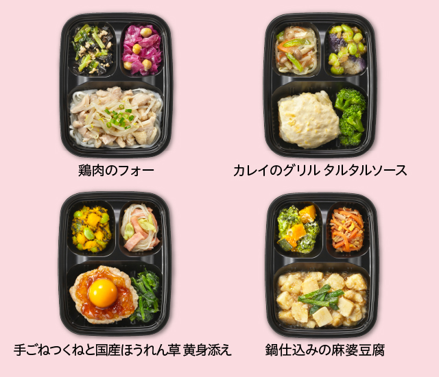 いつでも三菜Aセット