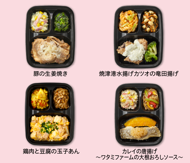 いつでも三菜Dセット