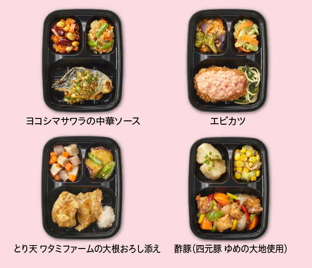 いつでも三菜Aセット