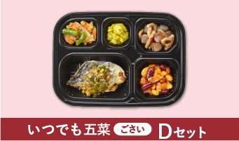 まごころ商店plus 公式】まごころ商店 | ワタミの食事宅配
