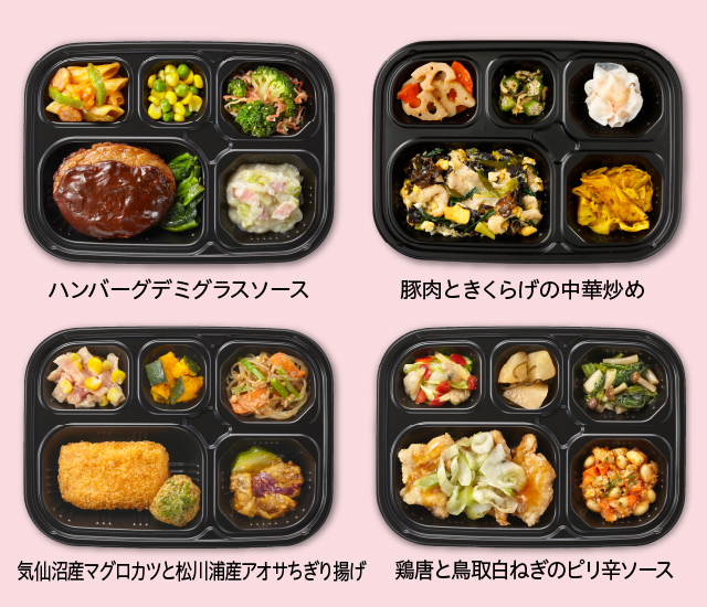 いつでも五菜Dセット