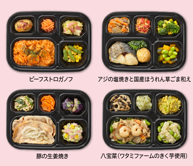 いつでも五菜Gセット