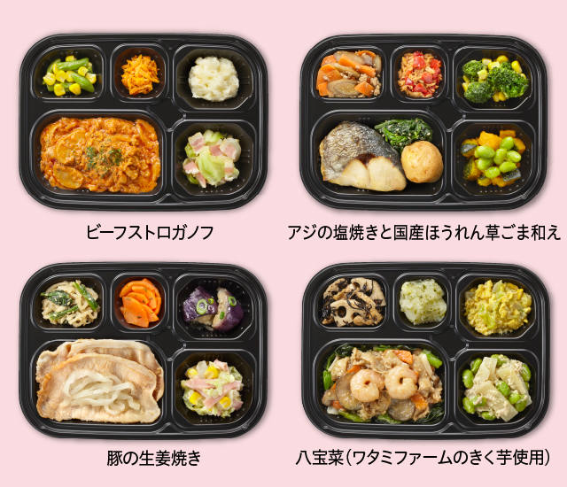 いつでも五菜Gセット