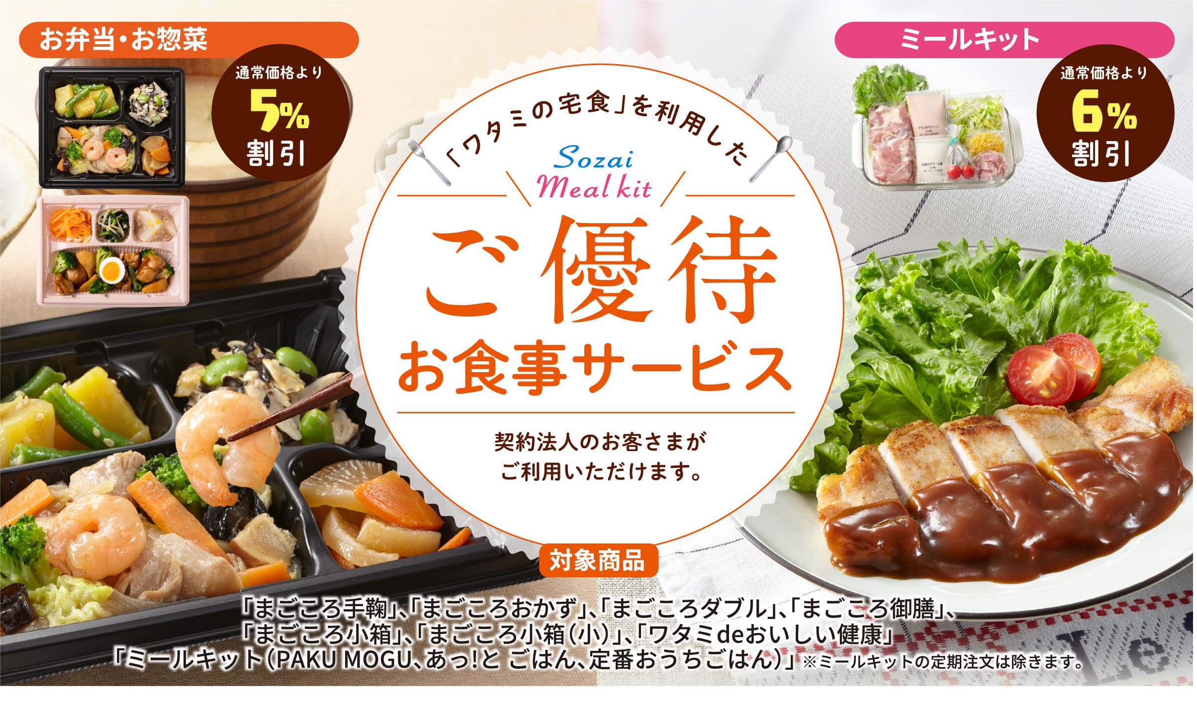 福利厚生