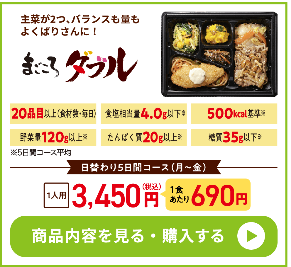 学童ダブル