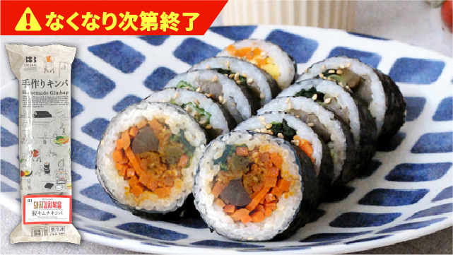 豚キムチキンパ