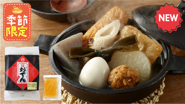 丸善
小鍋仕立おでん