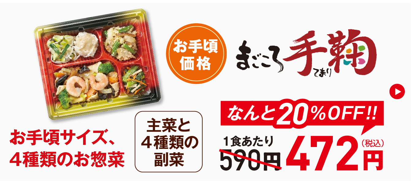 初回割引まごころ手鞠