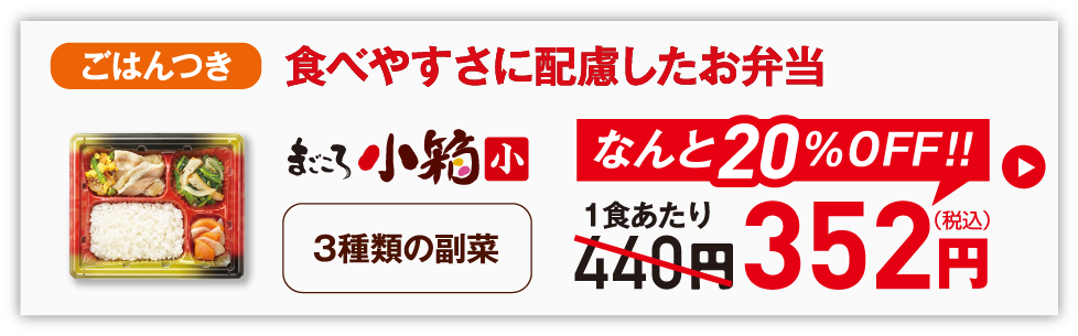 初回割引まごころ小箱(小)