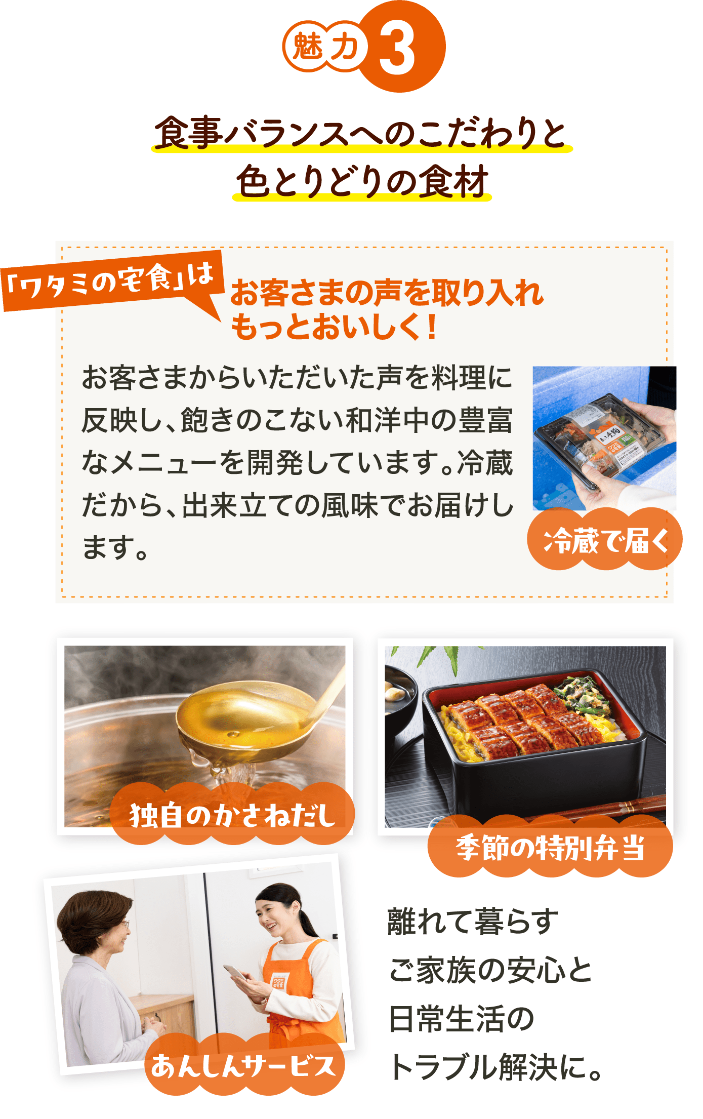 ご利用の方からの声