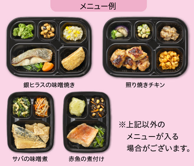 お楽しみミックスセット-まごころ商店 | ワタミの食事宅配