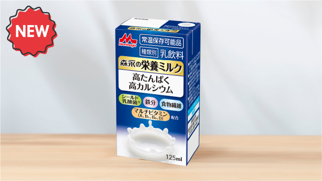 森永の栄養ミルク（５本セット）