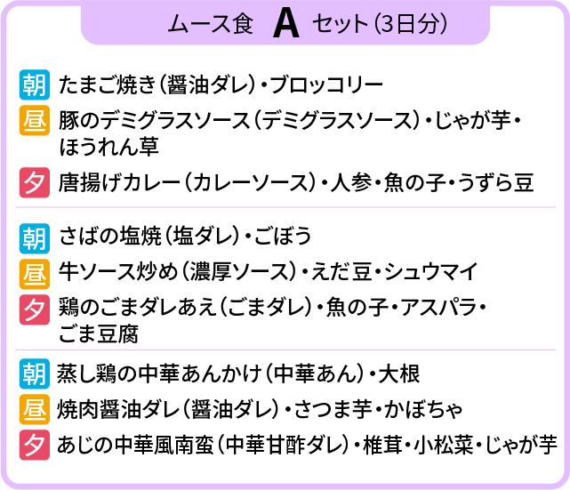 メニュー画像