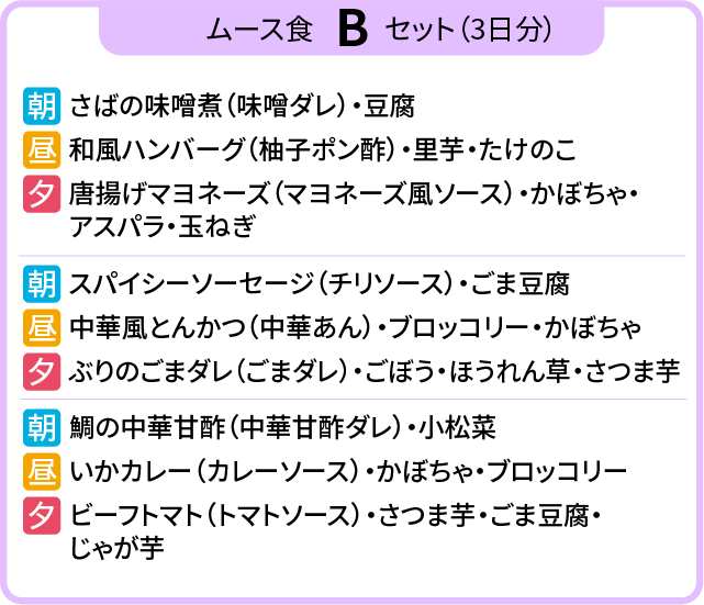 メニュー画像