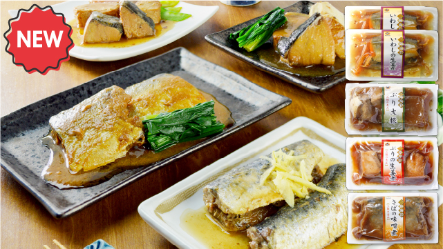 煮魚惣菜こだわり5点詰合せ
