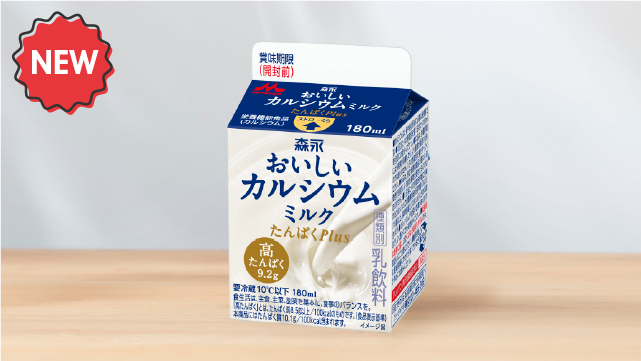 おいしいカルシウムミルクたんぱくプラス