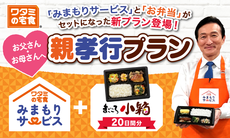 ワタミのタクショク営業所東京 _ ワタミの宅食ダイレクト | 【公式】ワタミの宅食 – NQZJBQ