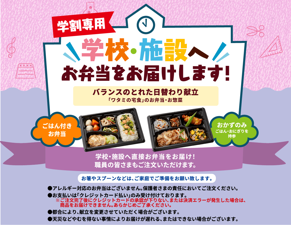 学童