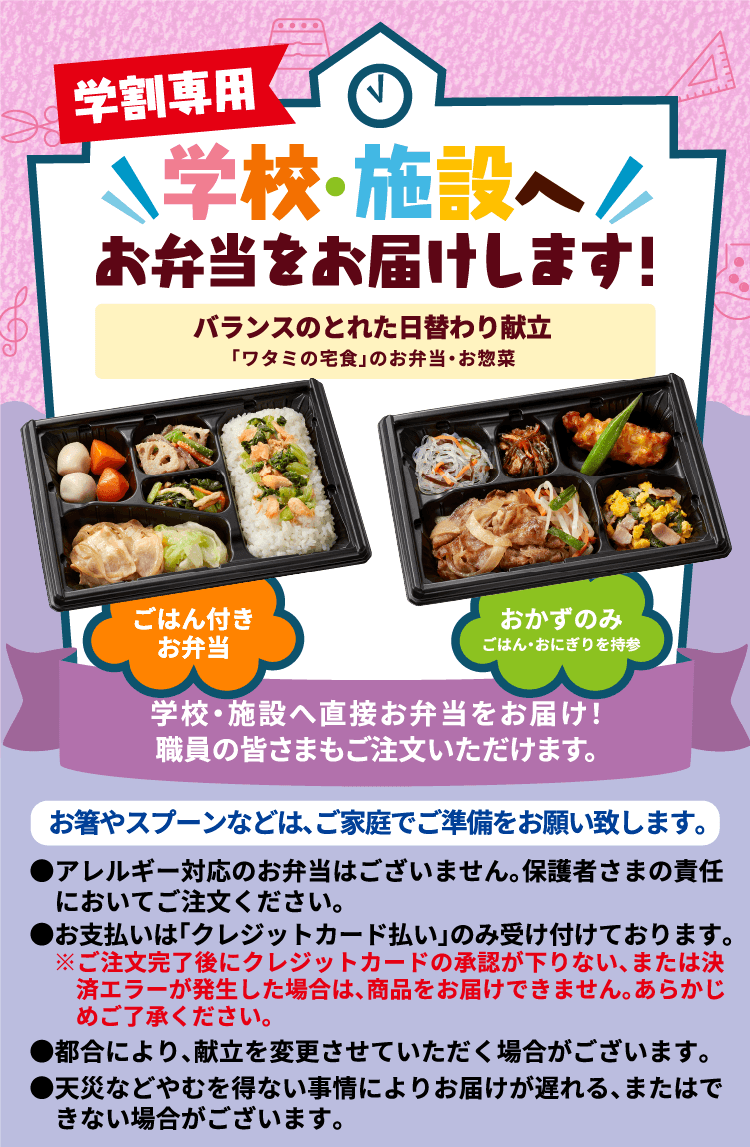 学童