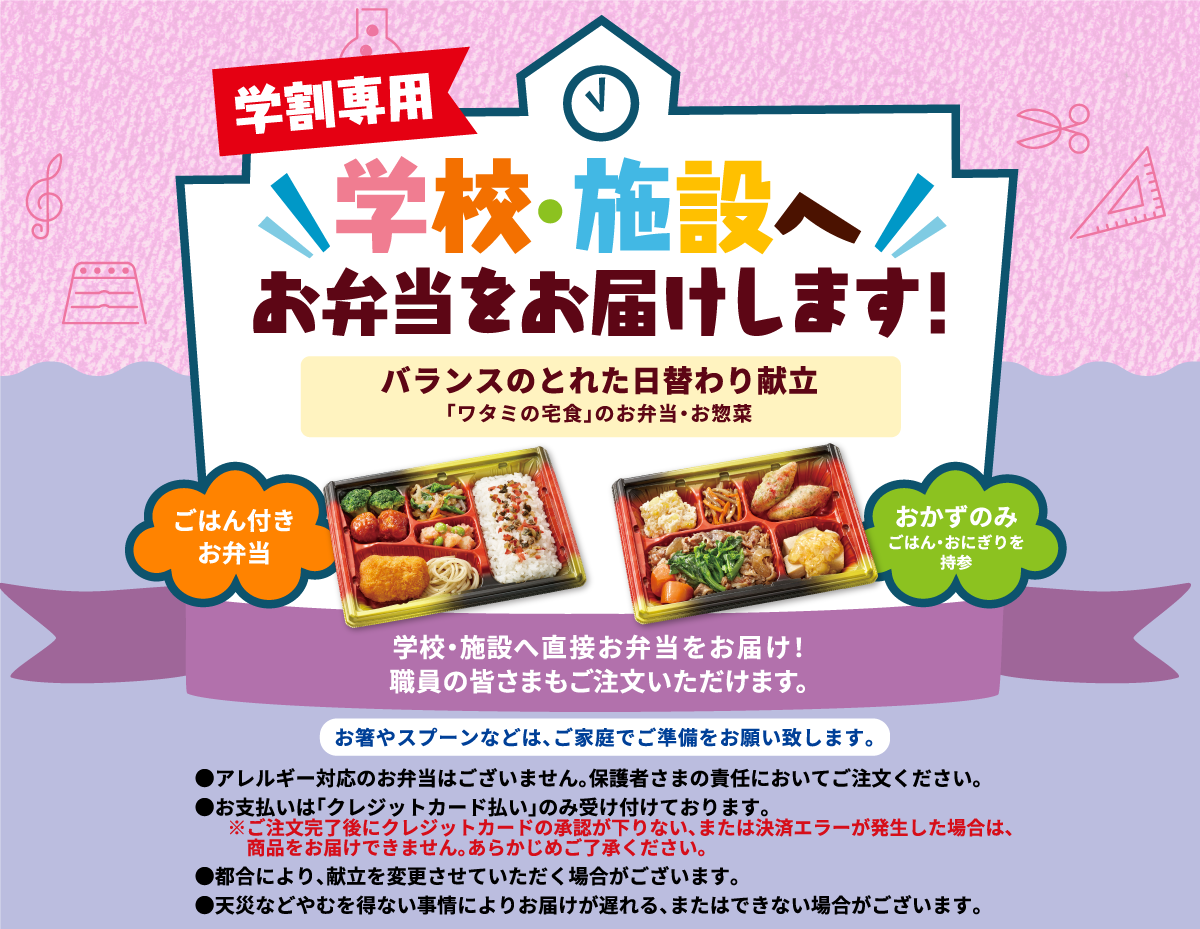 学童