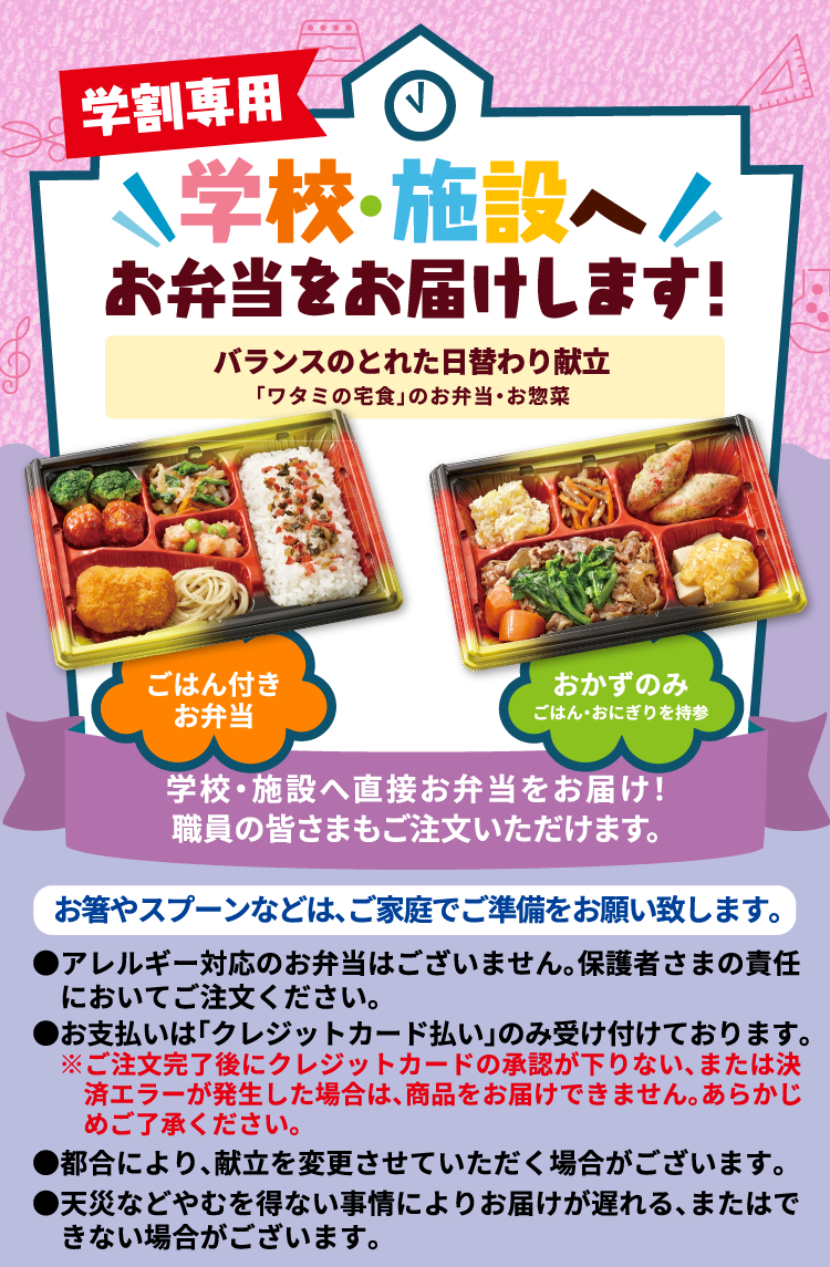 学童