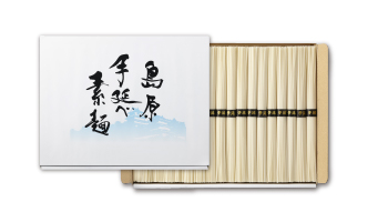【季節限定】島原手延べ素麺 小（50g×18束入）