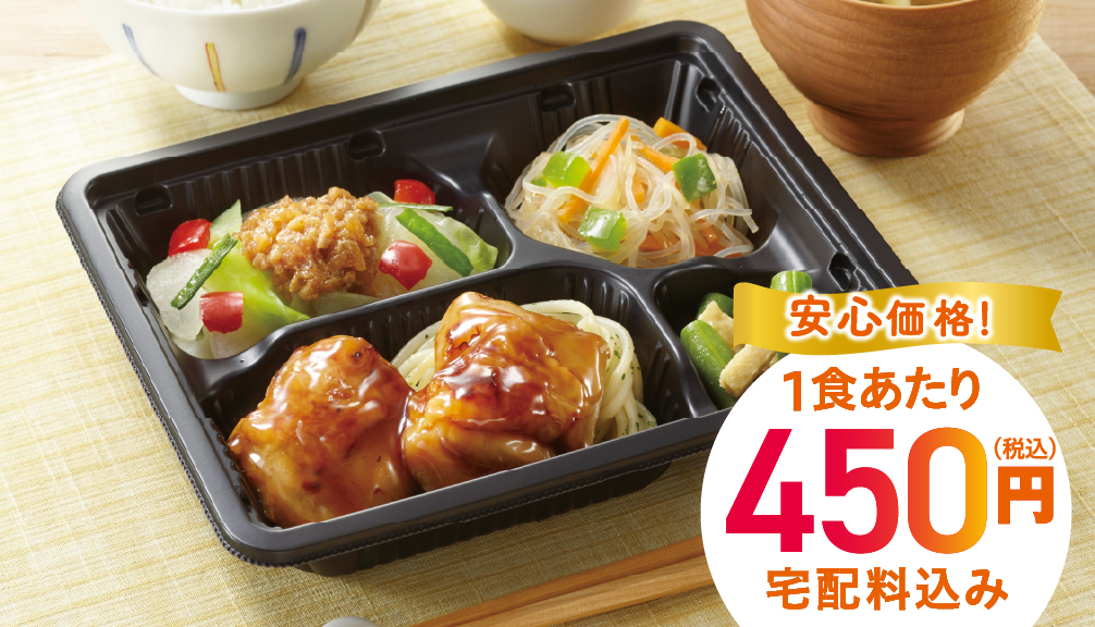 好い日のおかず