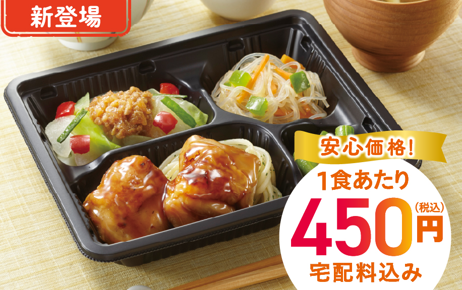 好い日の御膳