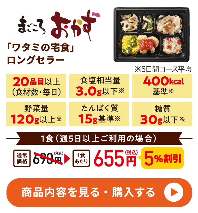 ☆まごころおかず（福）