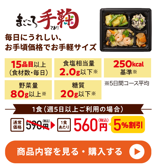 ☆まごころ手鞠（福）