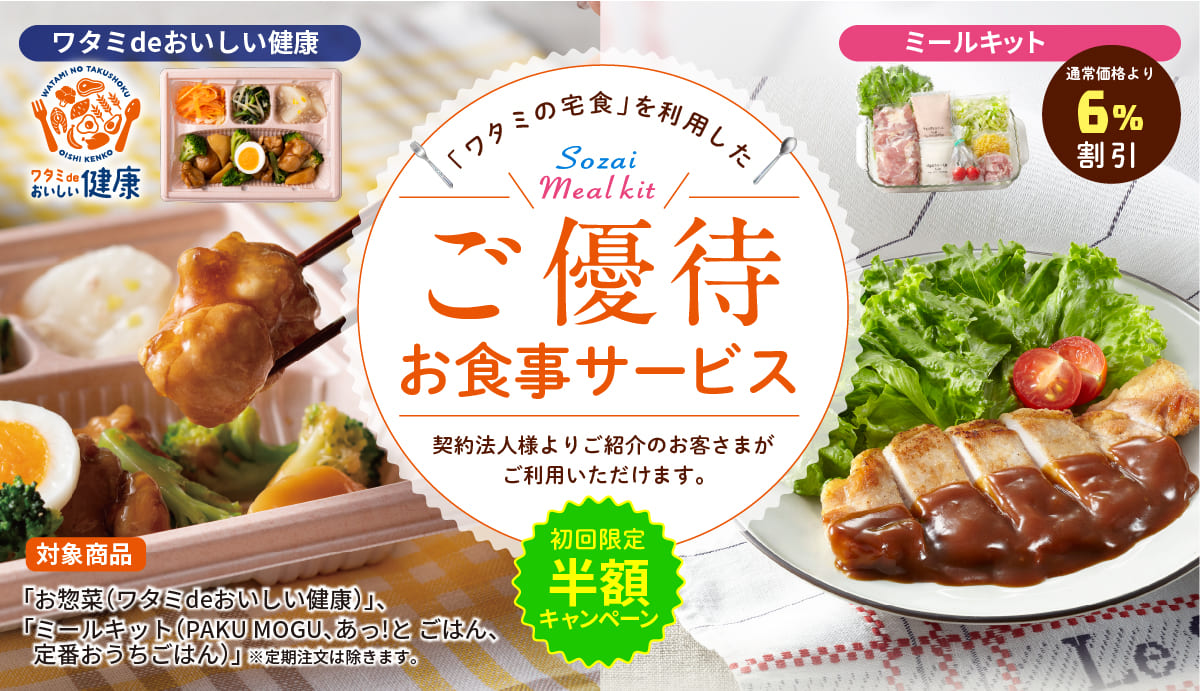 福利厚生