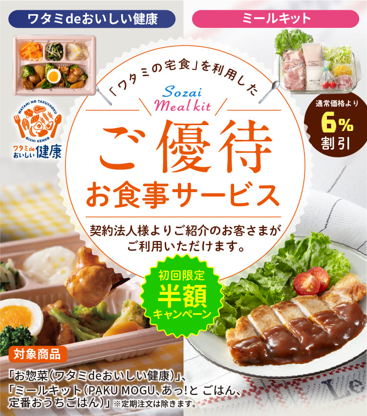福利厚生