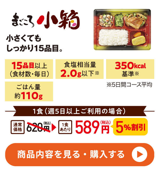 ☆まごころ小箱（福）