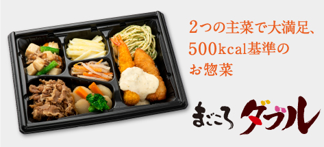 公式 ワタミの宅食のお弁当 お惣菜 ワタミの宅食 公式 ワタミの宅食のお弁当 お惣菜 ワタミの宅食
